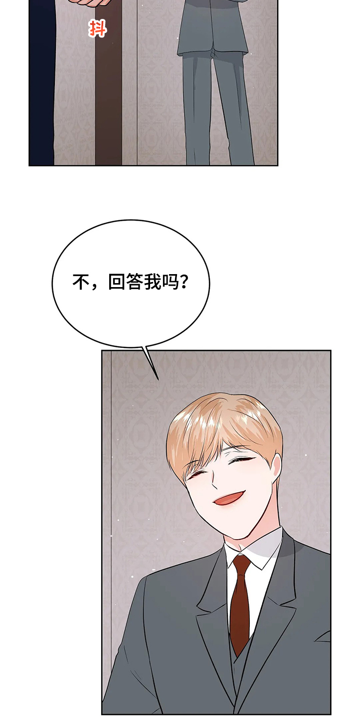 第80章：没有打扰你们吧16