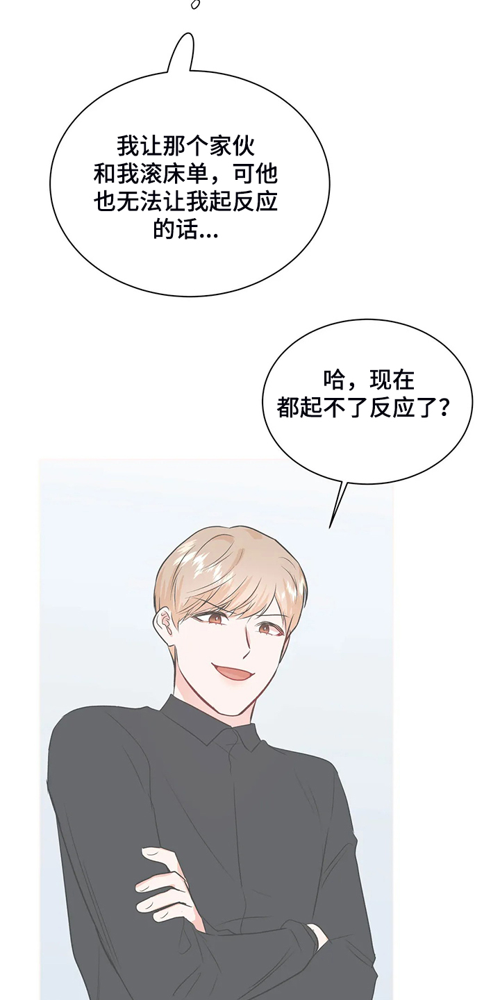 第86章：又找借口10
