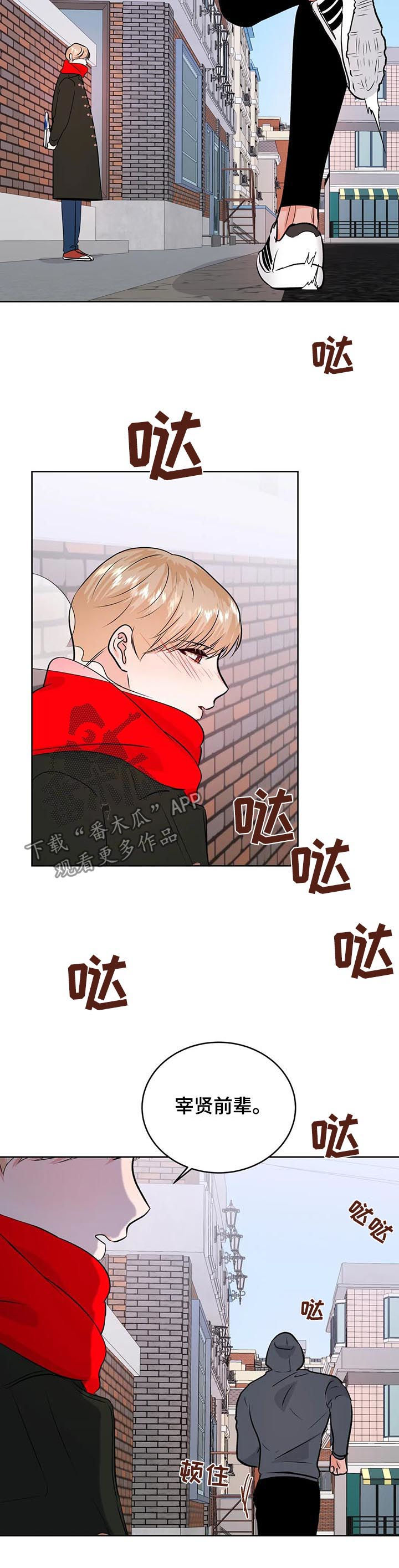 第55章：围巾6