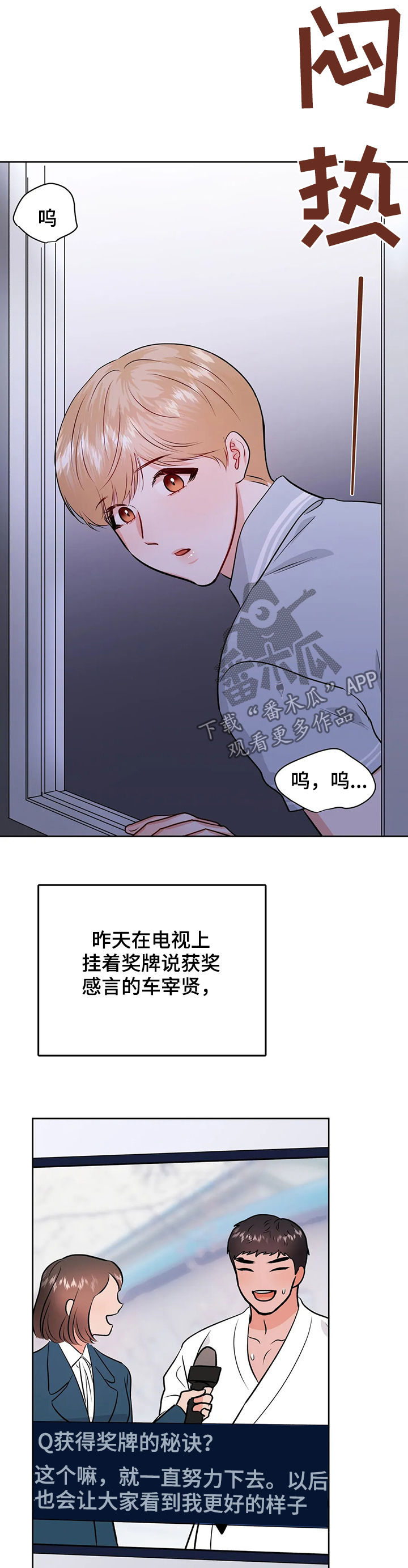 第53章：第三次见面1