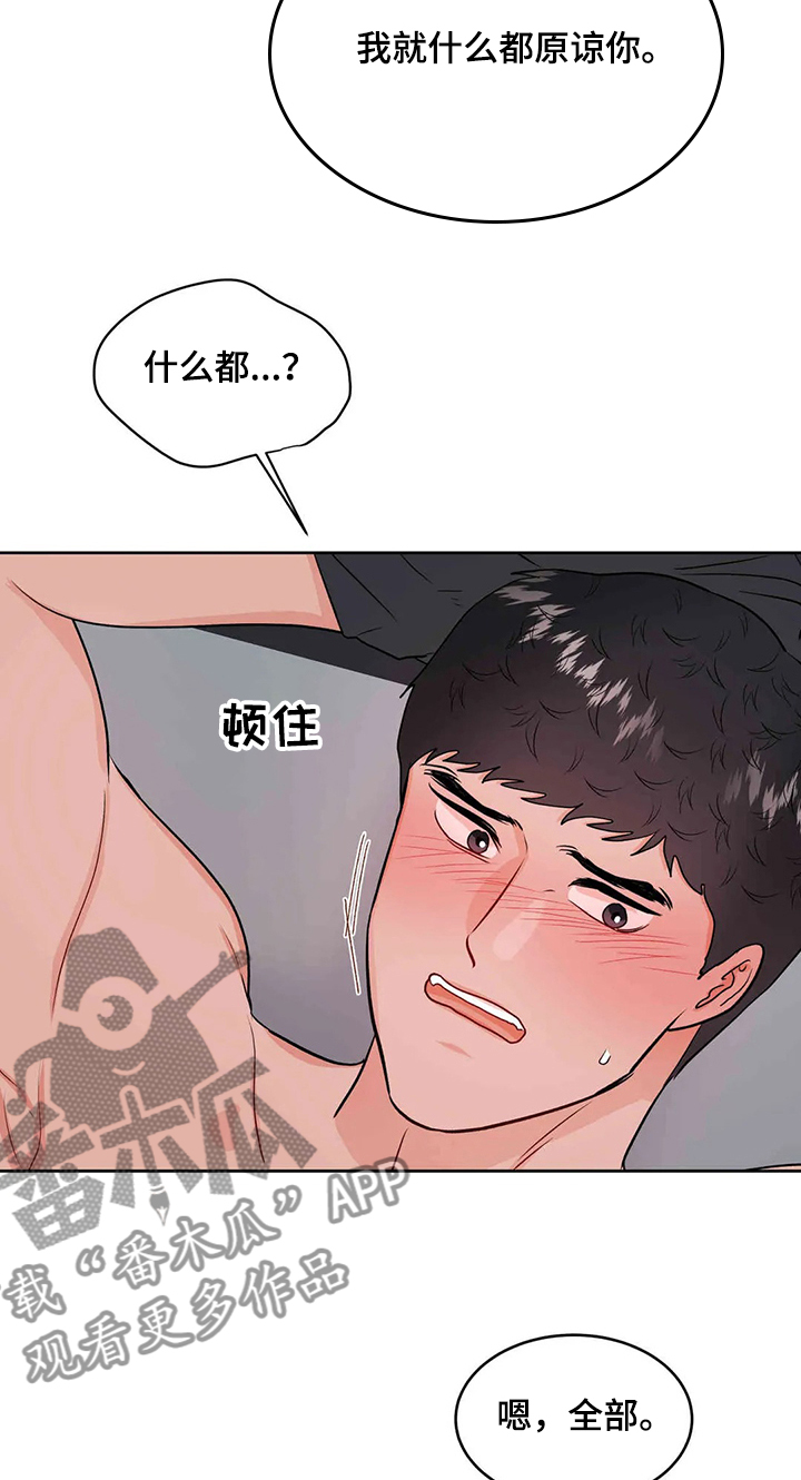 第63章：忍住就原谅你13