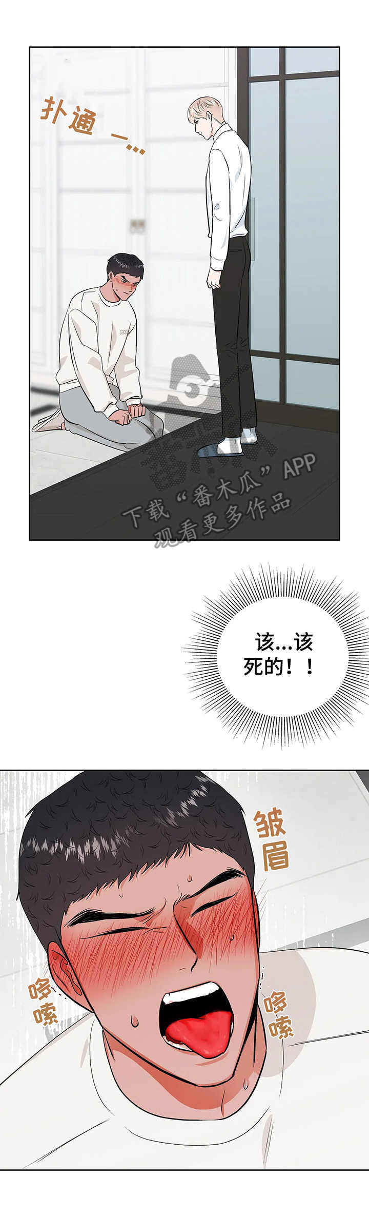 第21章：屈辱9