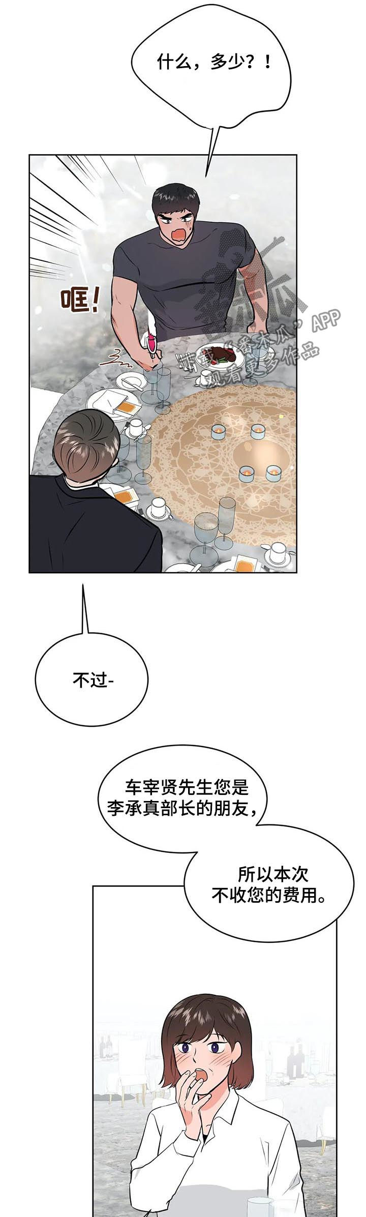 第40章：酒7