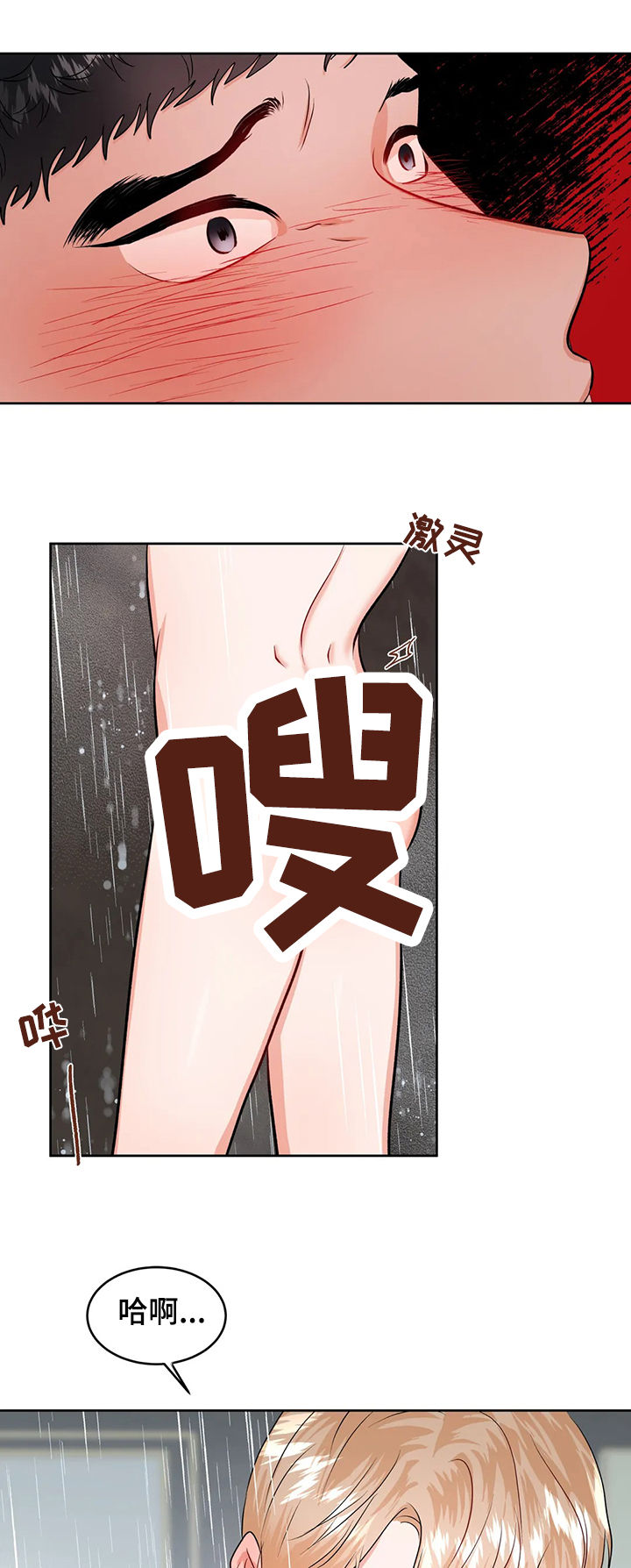 第51章：初次见面7