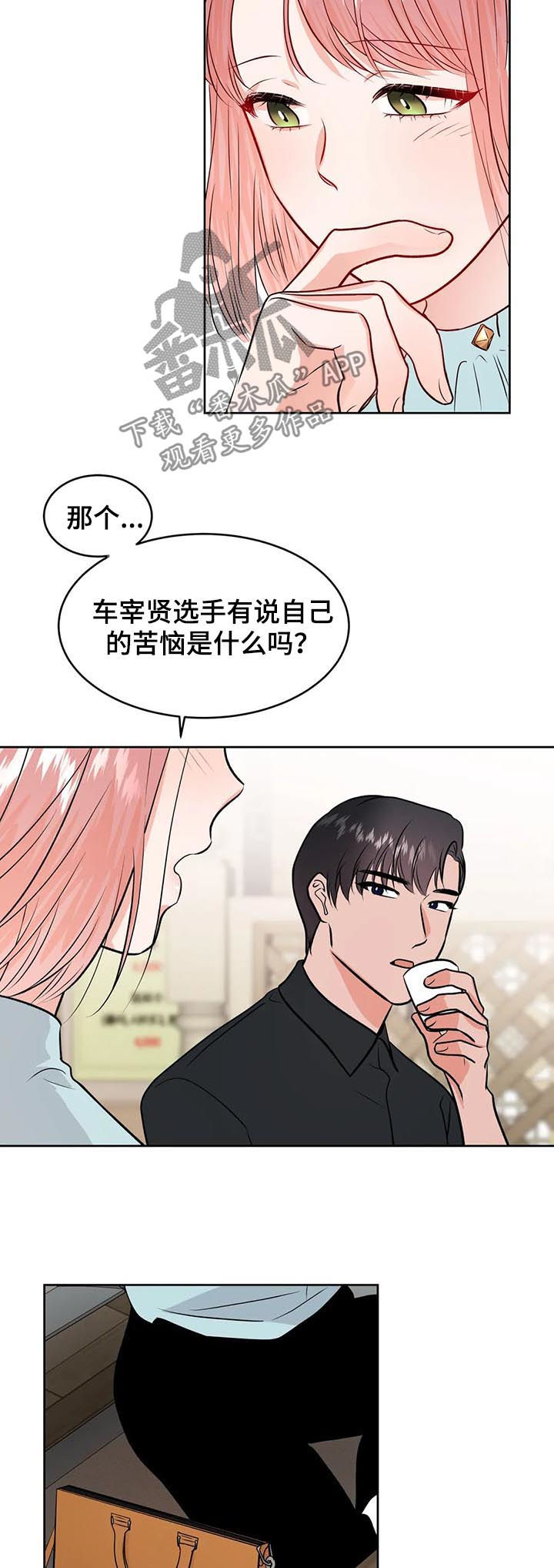 第45章：眼花7