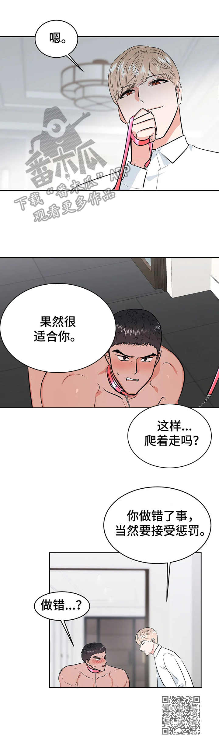 第21章：屈辱12