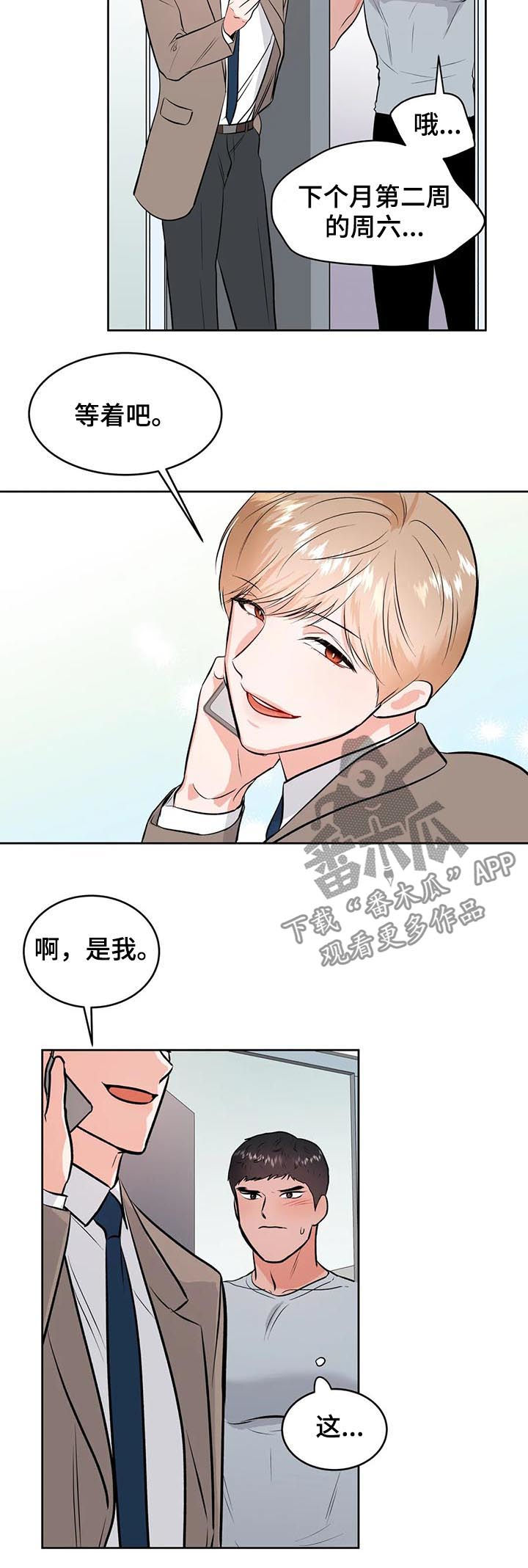 第39章：我没有4