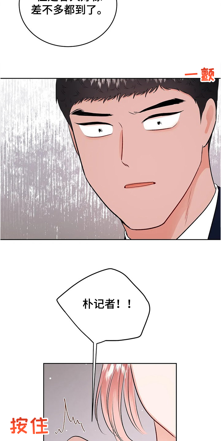 第80章：没有打扰你们吧8
