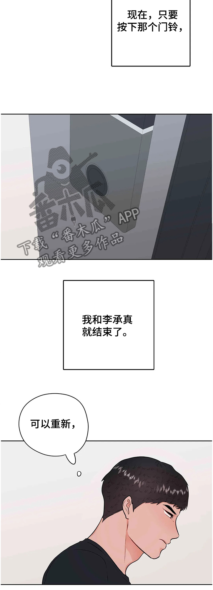 第76章：可以重新？7