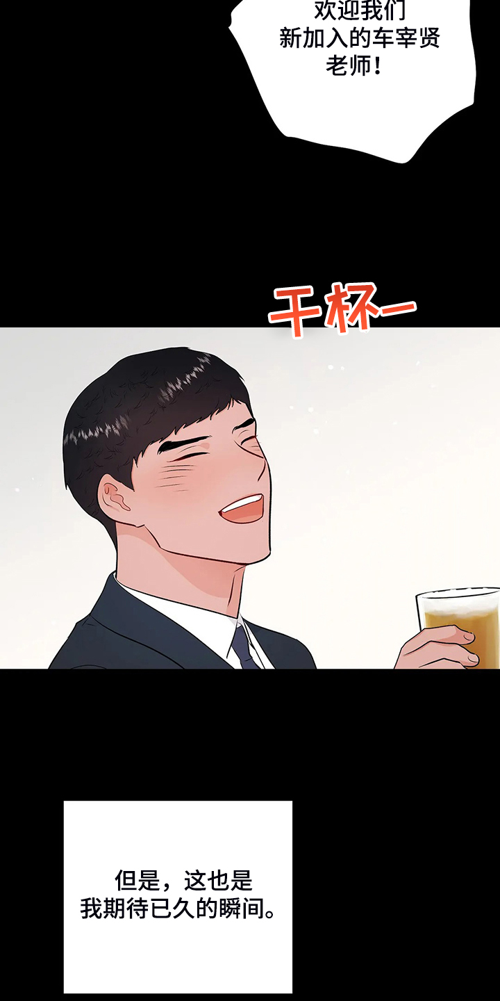 第94章：打碎它27