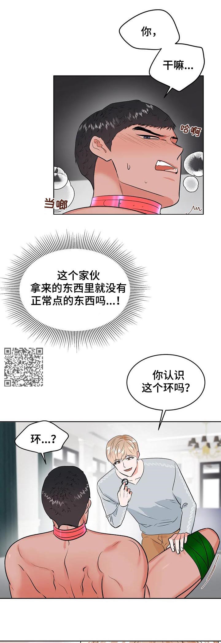 第30章：断了你负责8
