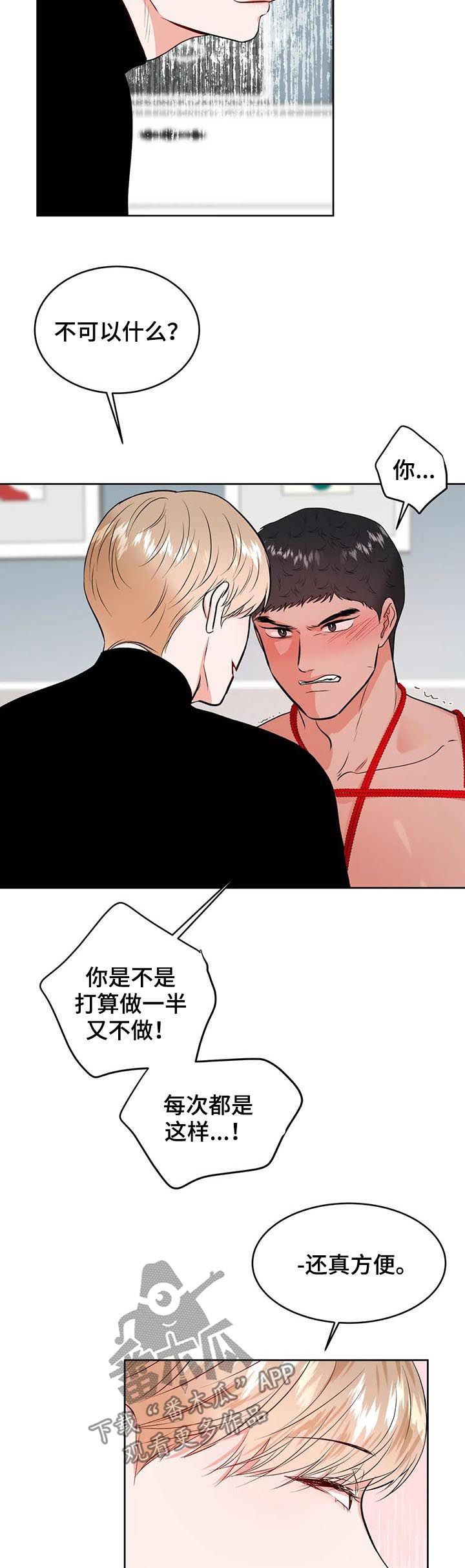 第35章：甩锅19