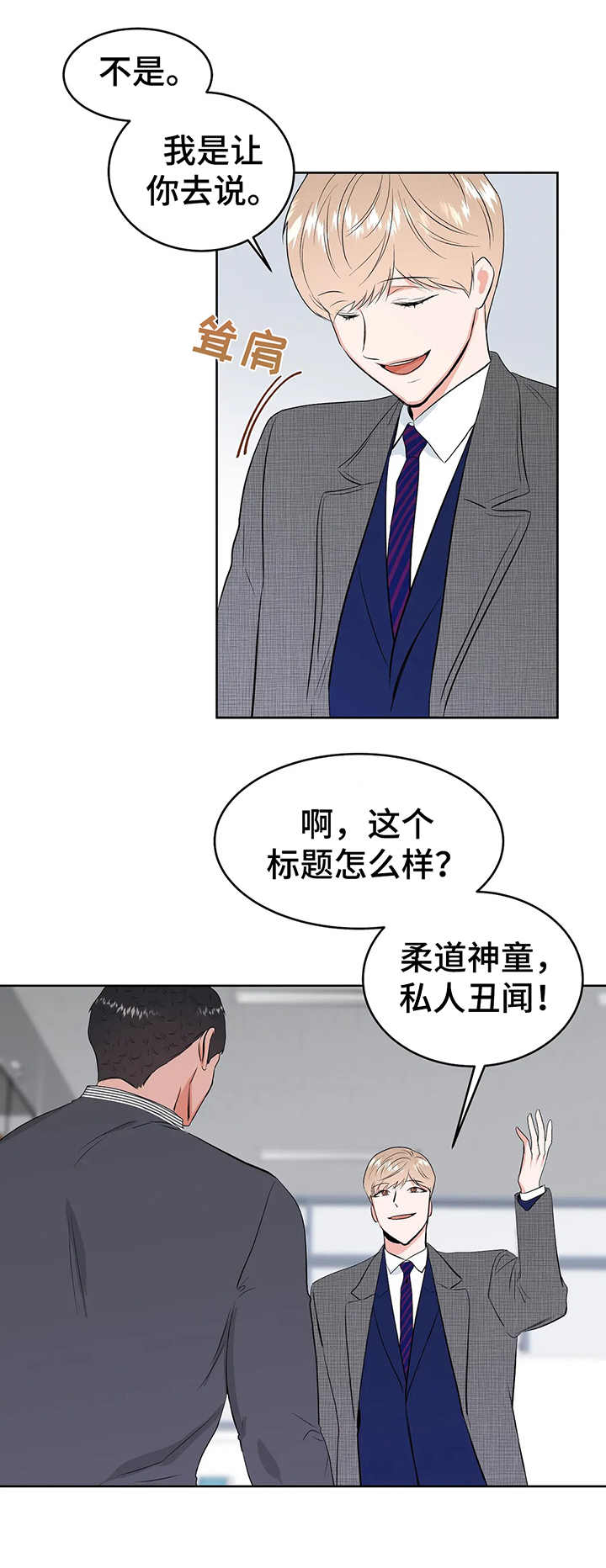 第13章：斗嘴5