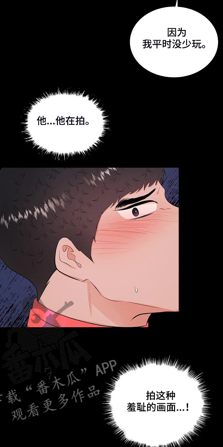 第84章：说不要5