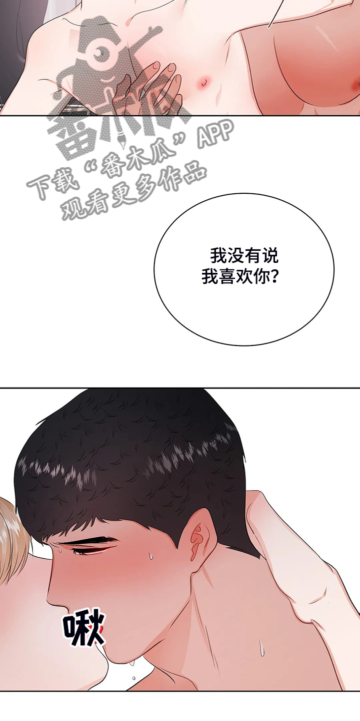 第98章：从什么时候开始4