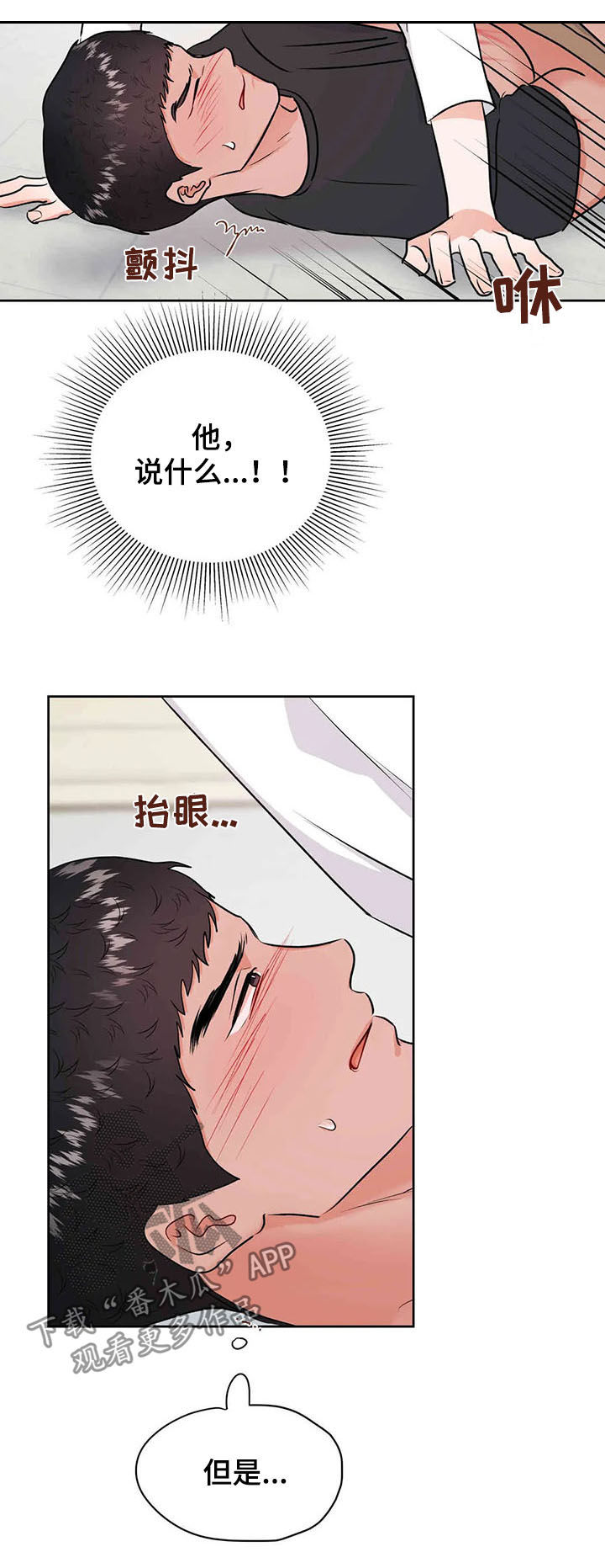 第61章：成为过去22