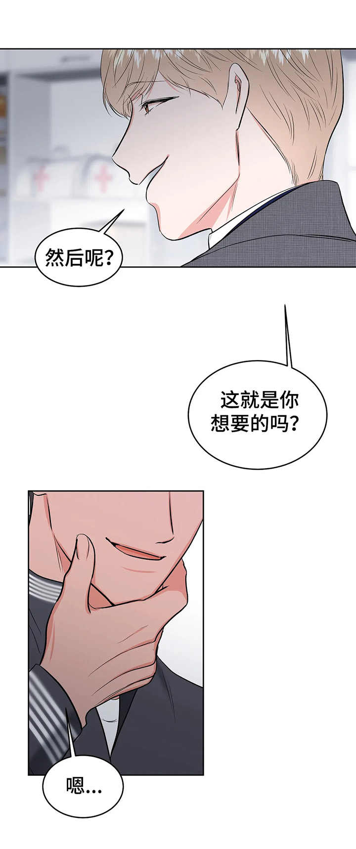 第13章：斗嘴1