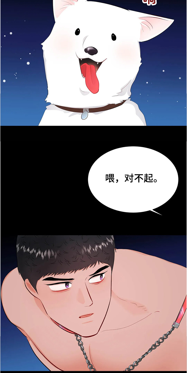 第83章：为什么会这样18