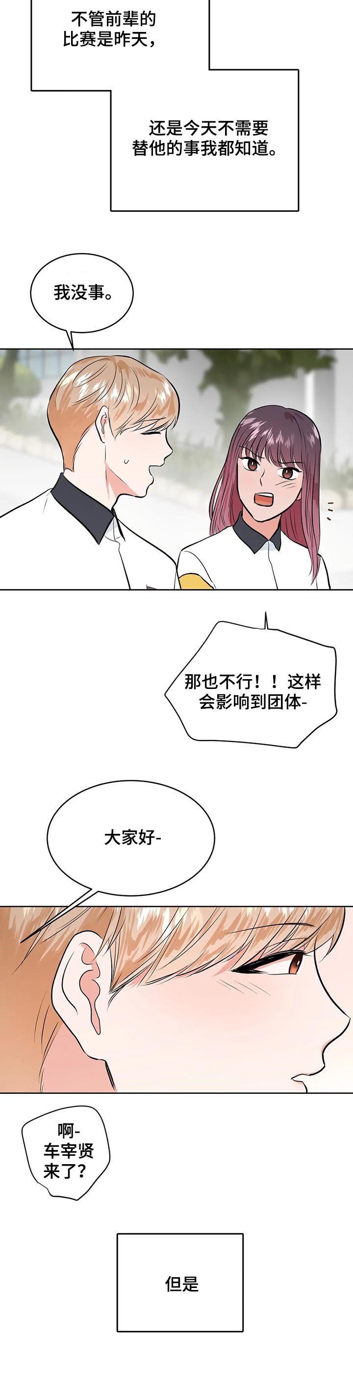 第34章：不一样了7