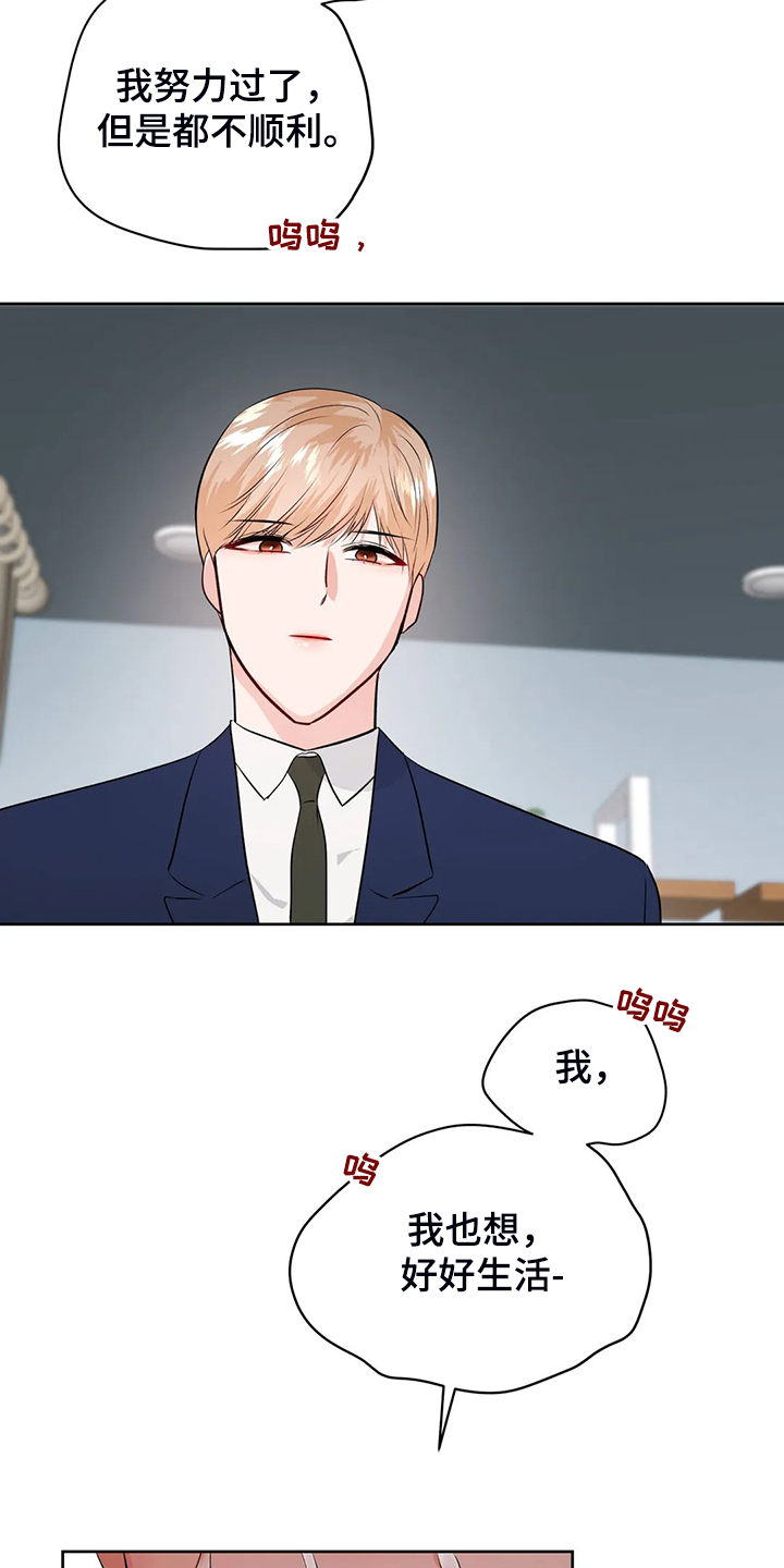 第93章：不会抛弃我7