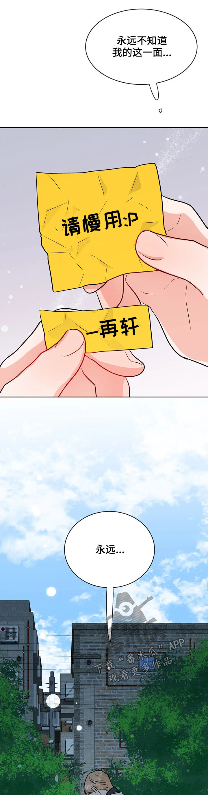 第54章：永远16