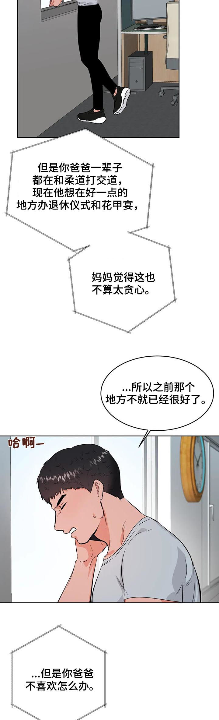 第37章：你看着很苦恼15