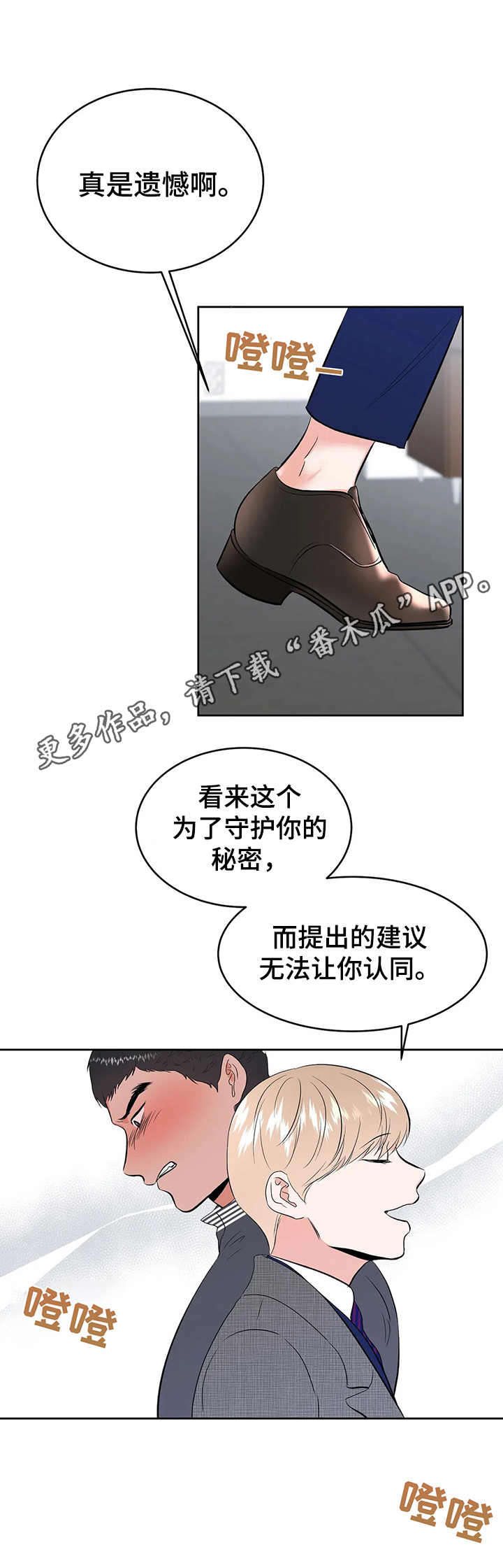 第14章：认怂4