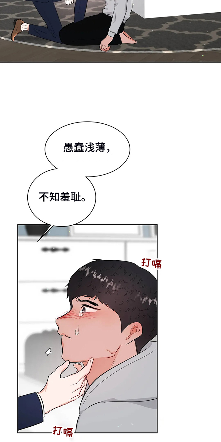 第93章：不会抛弃我13