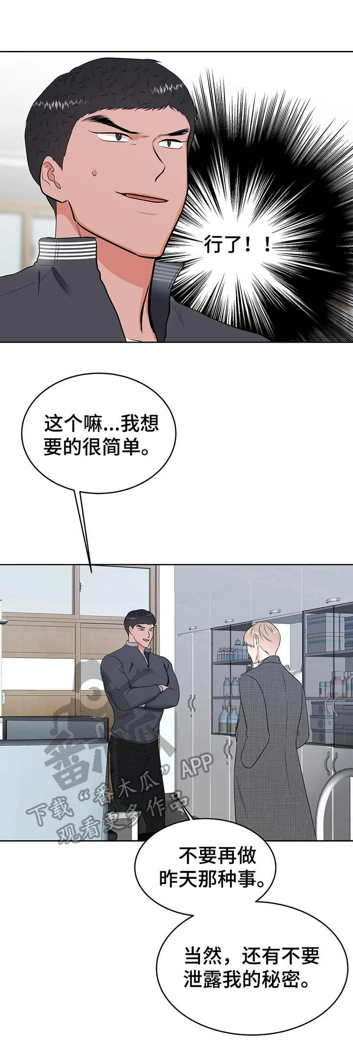 第13章：斗嘴0