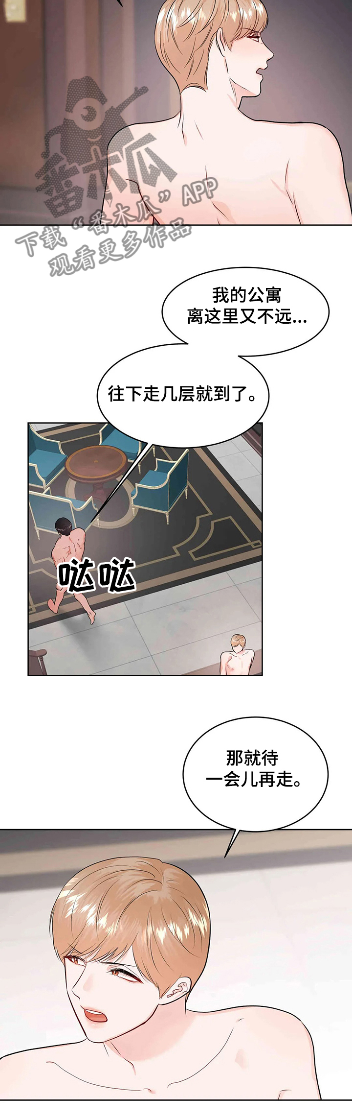 第71章：看透了4