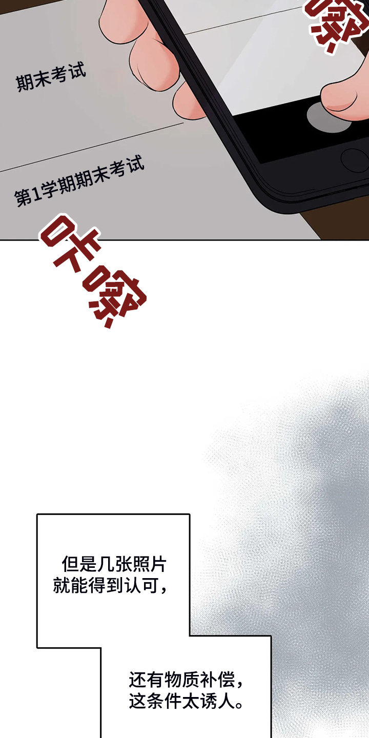 第89章：就此了结吧17