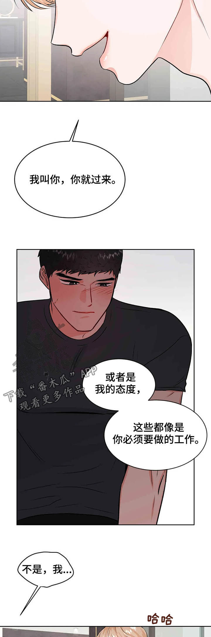 第59章：平息怒火5