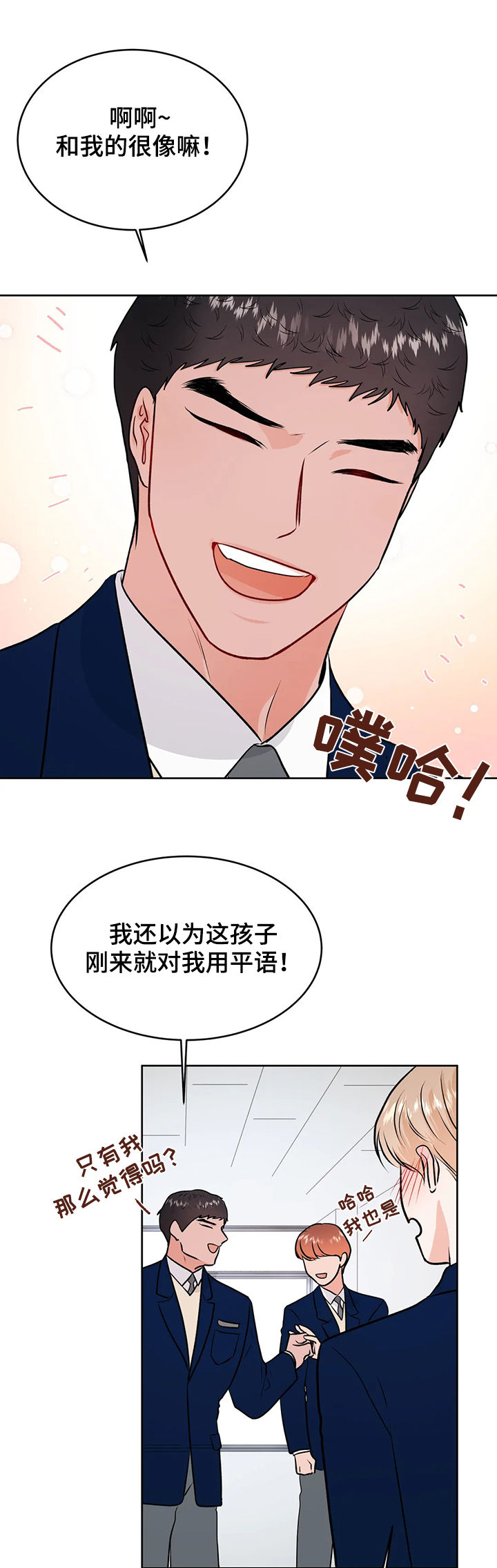 第53章：第三次见面14