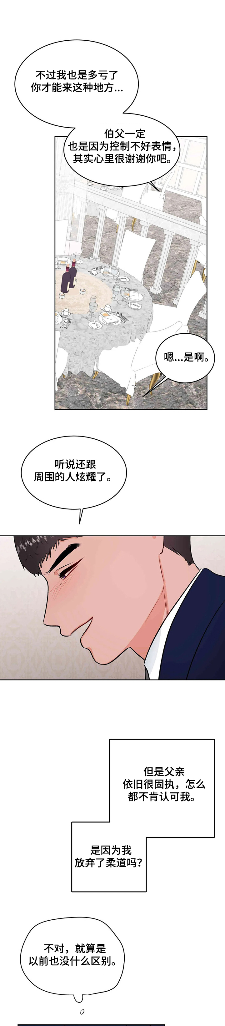 第78章：开启花甲宴7