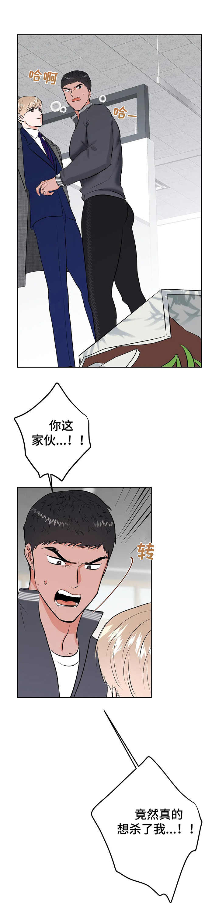 第13章：斗嘴10