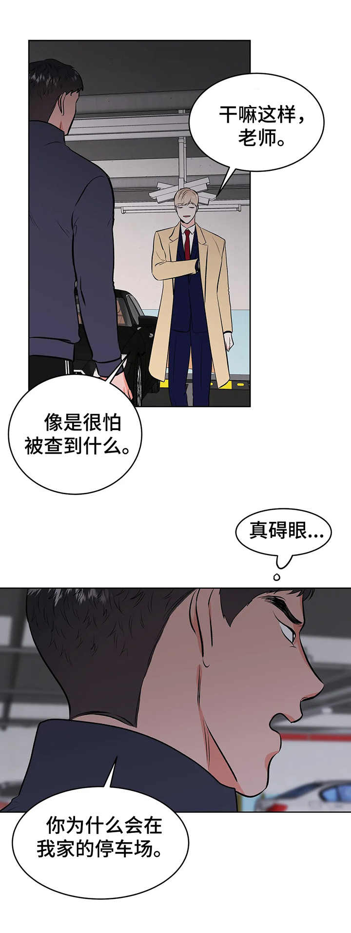 第4章：围堵11