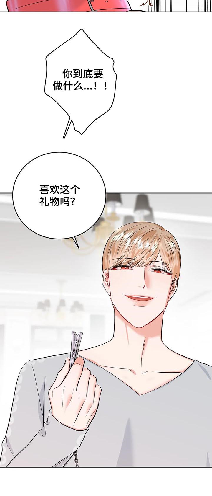 第29章：打赌13