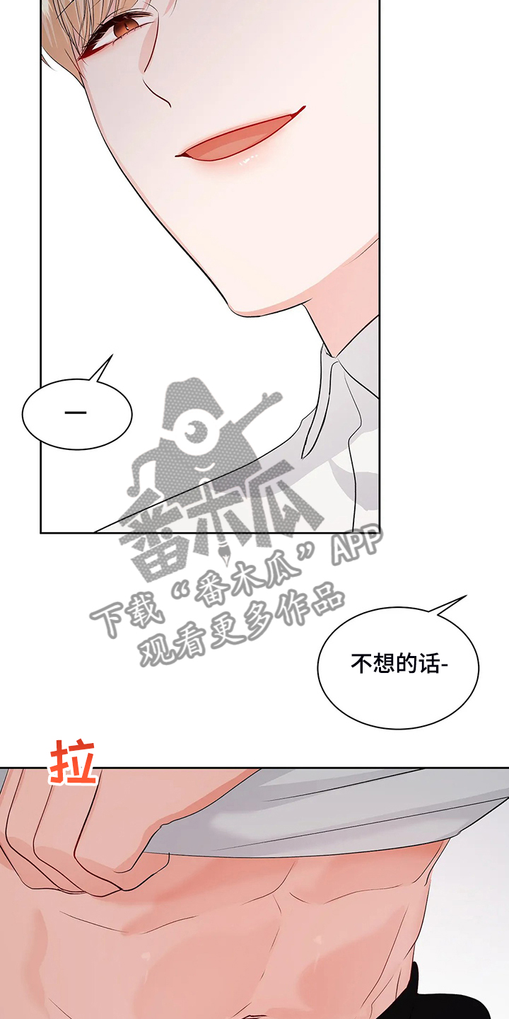 第94章：打碎它15