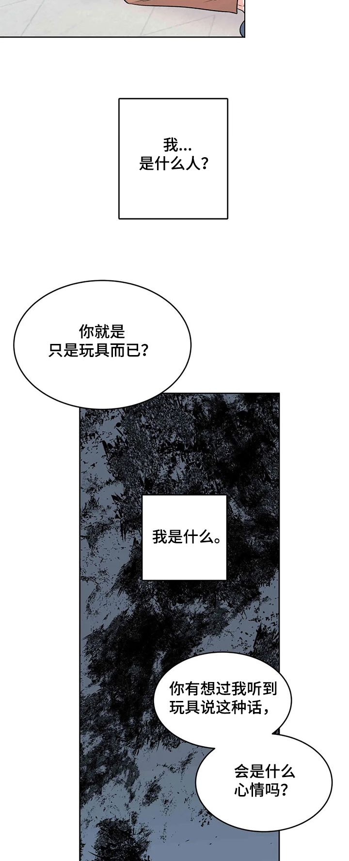 第62章：情绪11