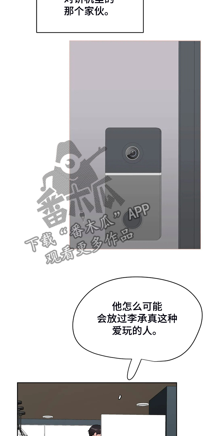 第87章：来了~警察10