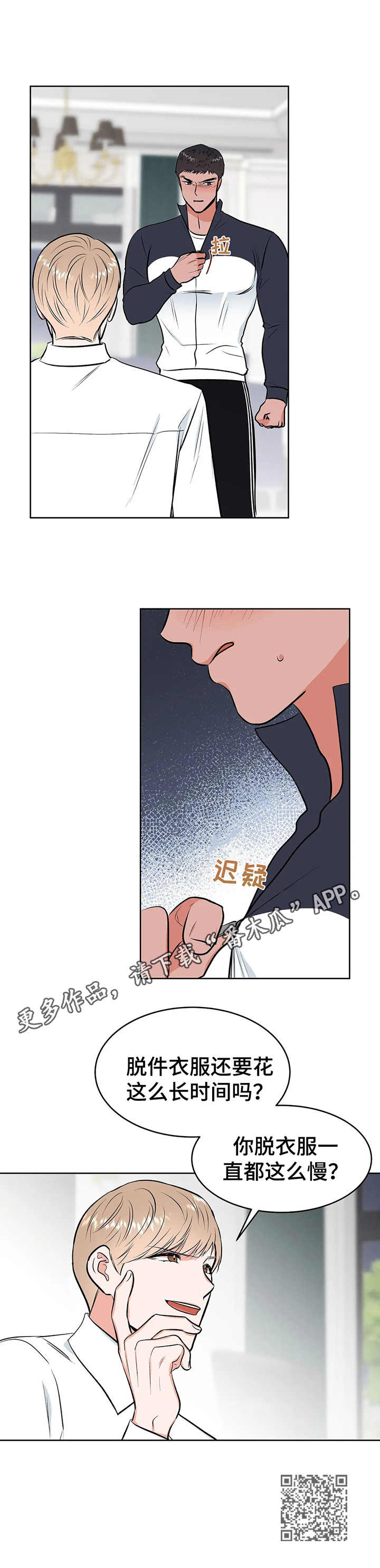 第6章：要挟12