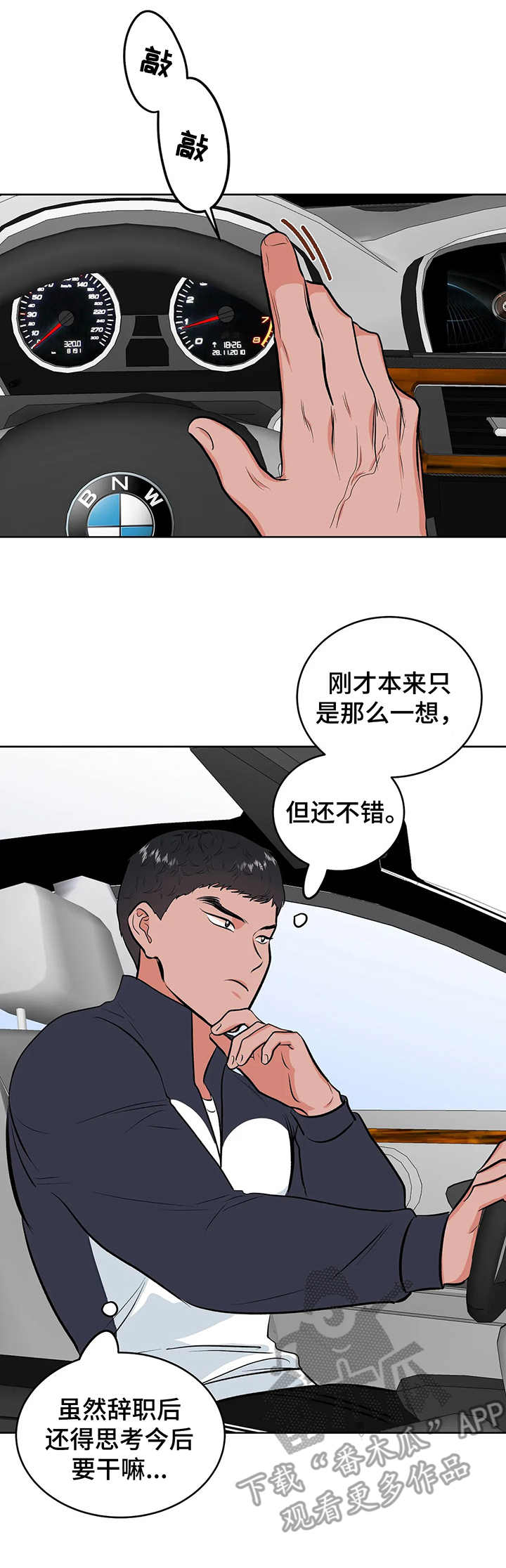 第4章：围堵5
