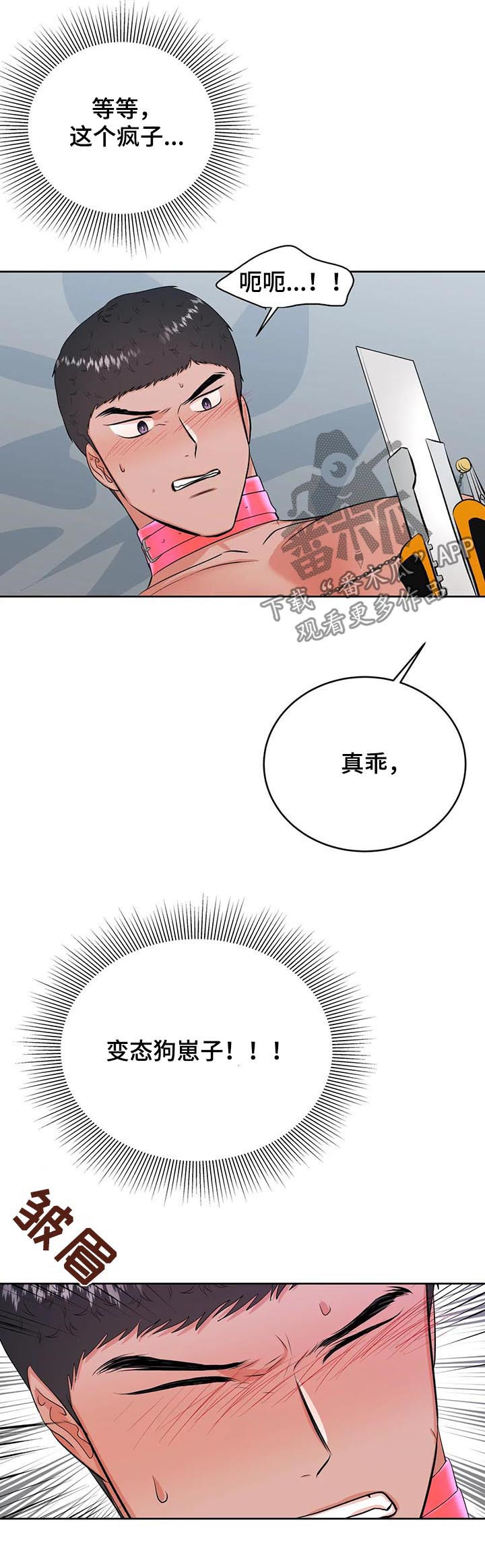 第31章：应该是我8