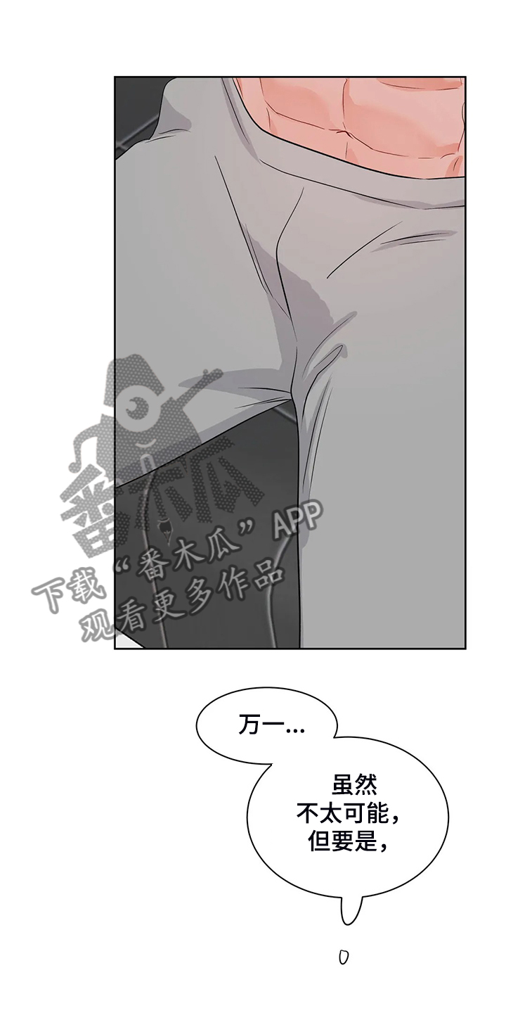 第86章：又找借口8