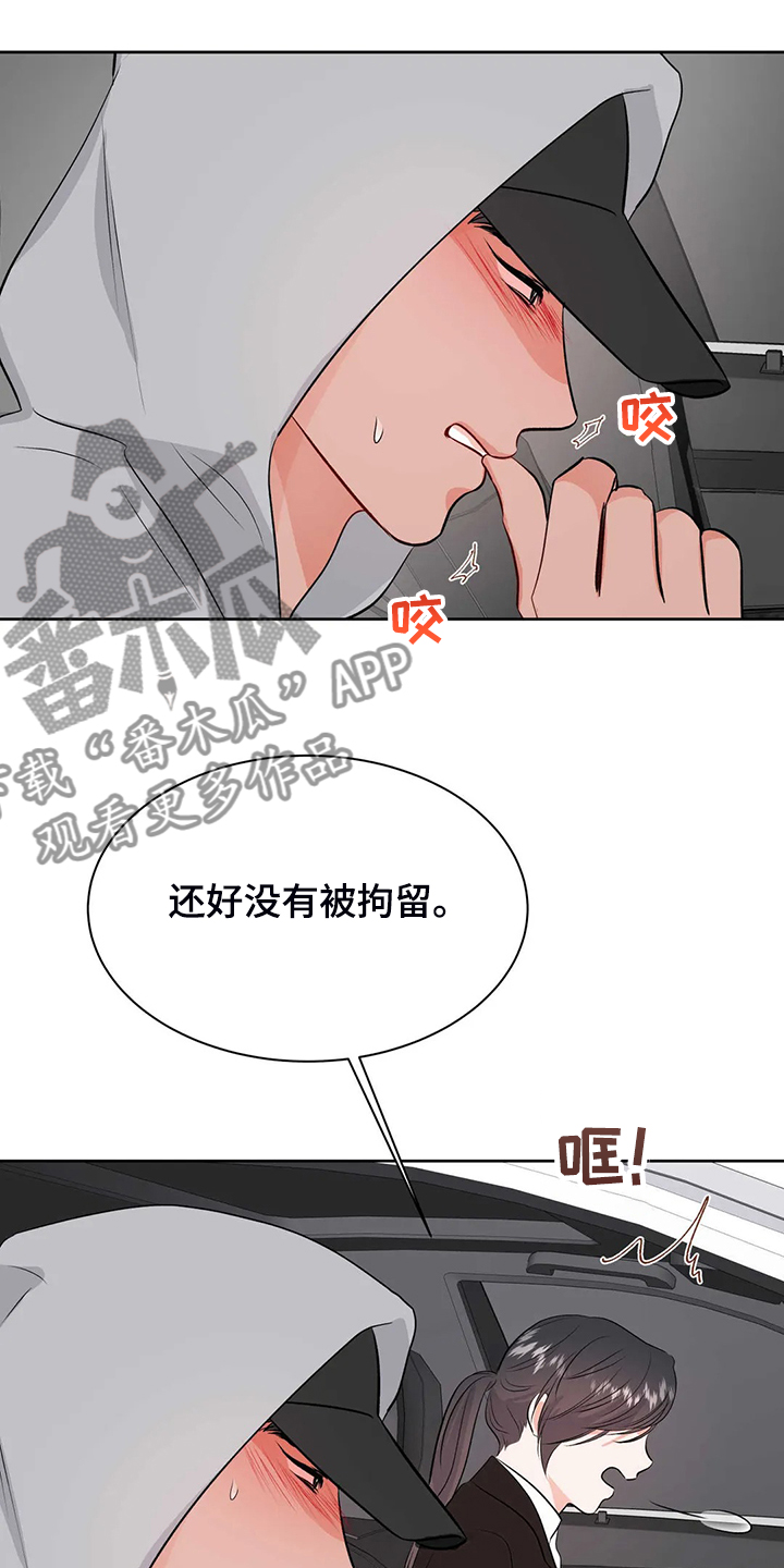 第88章：教师贪污7