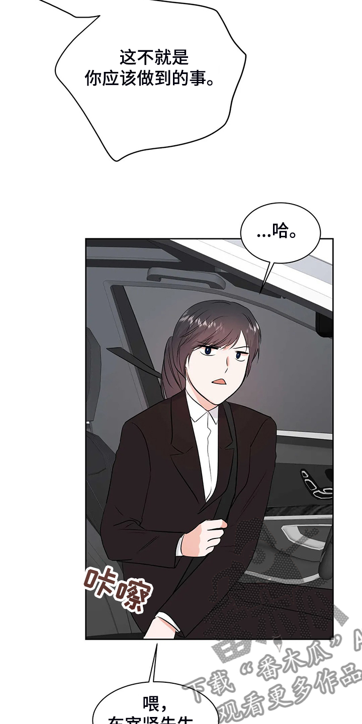 第88章：教师贪污10
