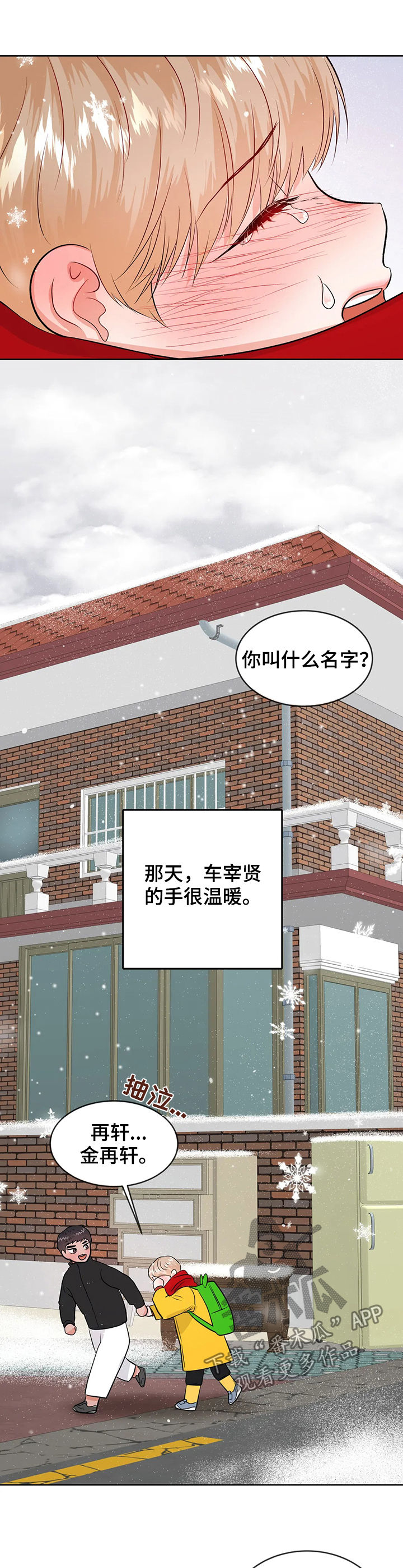 第52章：哭泣6