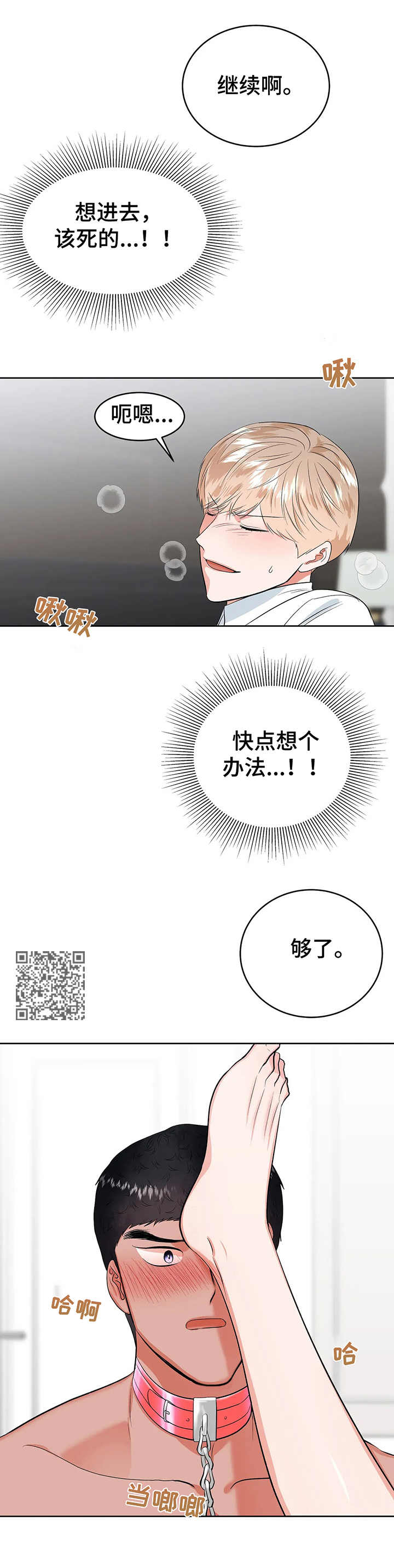 第23章：玩具6