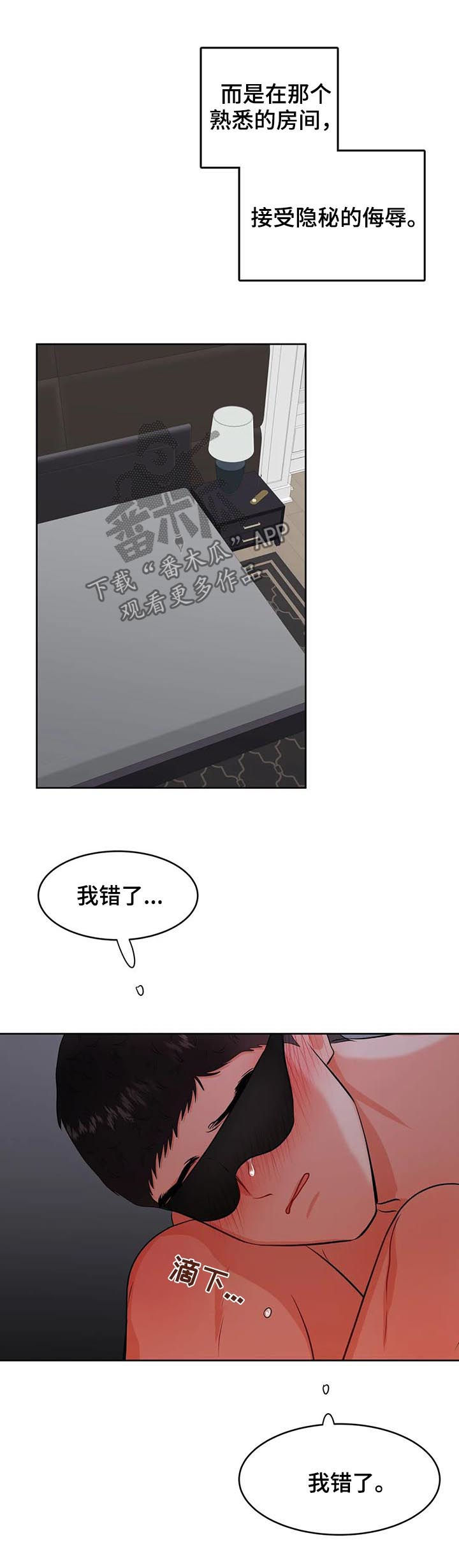 第48章：崩溃4