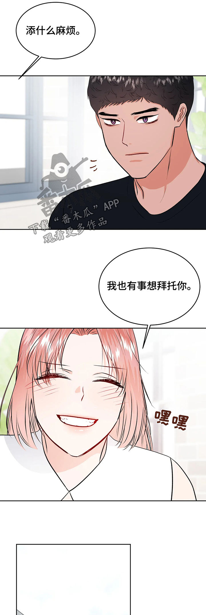 第50章：圈套4